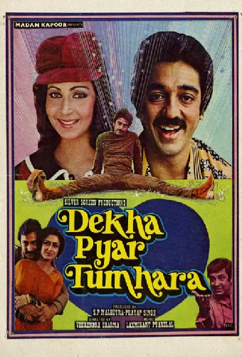 देखा प्यार तुम्हारा
