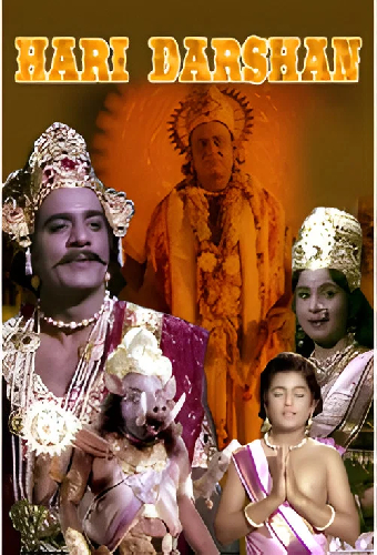 Hari Darshan