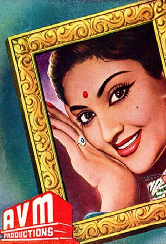 लड़की