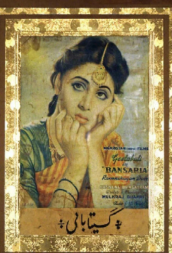 Bansaria