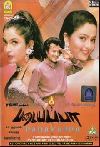 படையப்பா