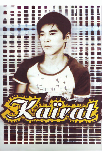 Кайрат