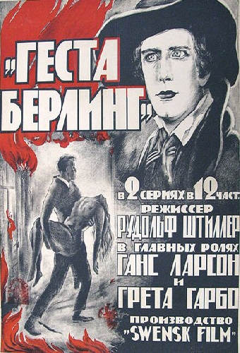 Сага о Йёсте Берлинге