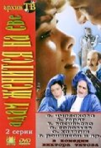 Адам женится на Еве
