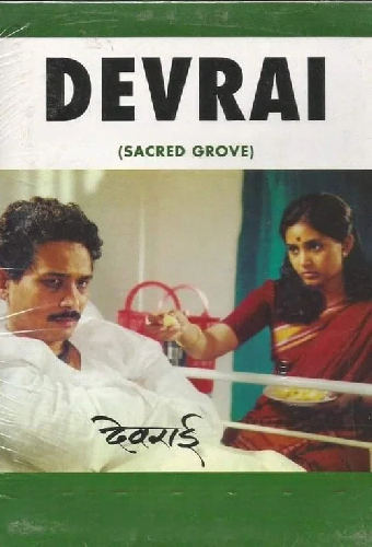 देवराई