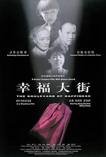 红西服