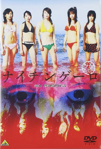 ナイチンゲーロ