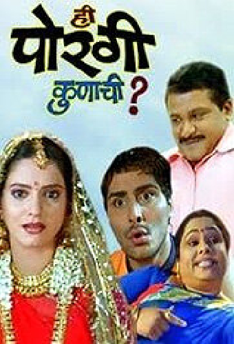 Hee Porgi Kunachi