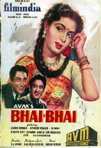 भाई भाई