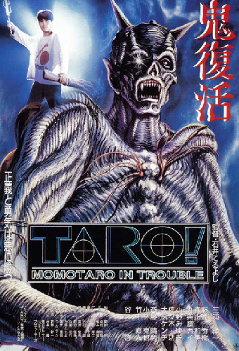 TARO! MOMOTARO IN TROUBLE