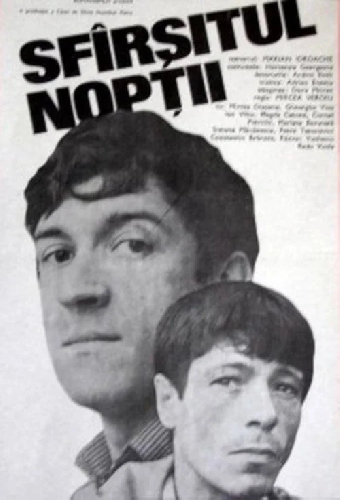 Конец ночи