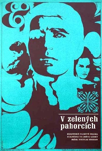 Постер «Среди зелёных холмов»