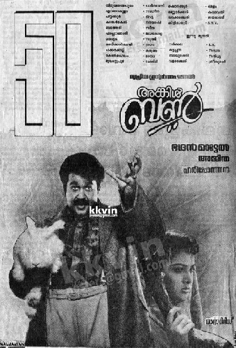 അങ്കിള്‍ ബണ്‍