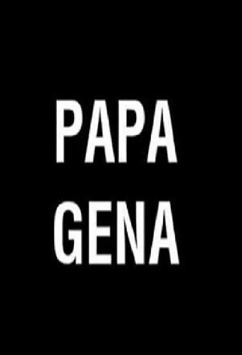 Папа Гена