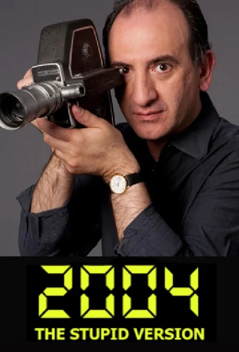 2004: Дурацкая версия