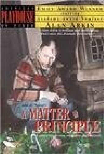 Дело принципа