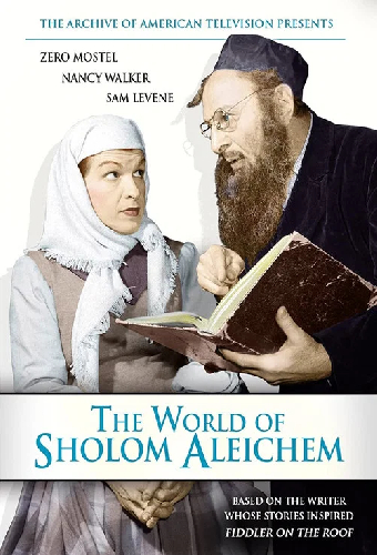 Мир Шолома Алейхема