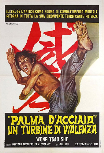 Wu di tie sha zhang