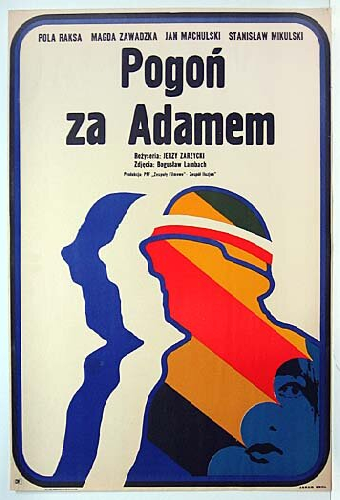 В погоне за Адамом