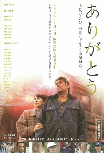 ありがとう