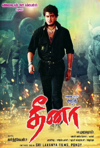 Dheena