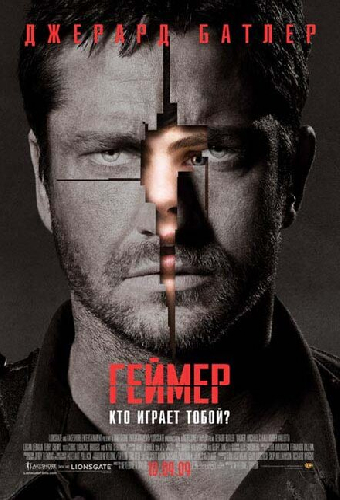 Геймер