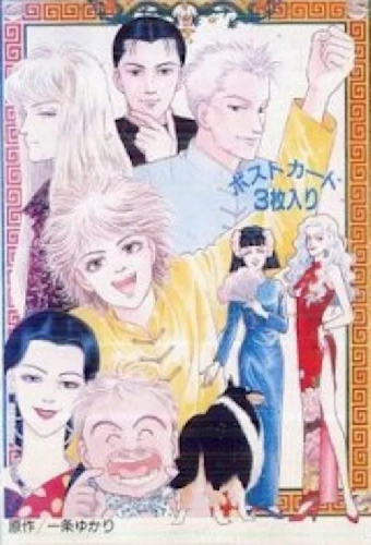 有閑倶楽部