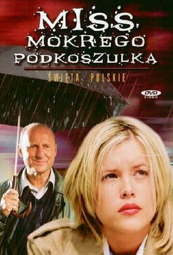 Мисс Мокрая Майка