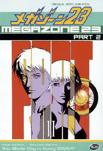 Мегазона 23 II