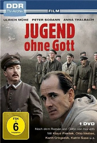 Юность без бога