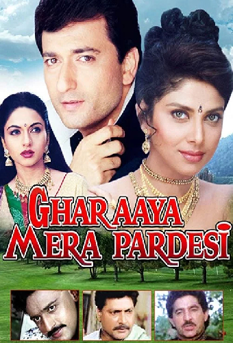 Ghar Aaya Mera Pardesi