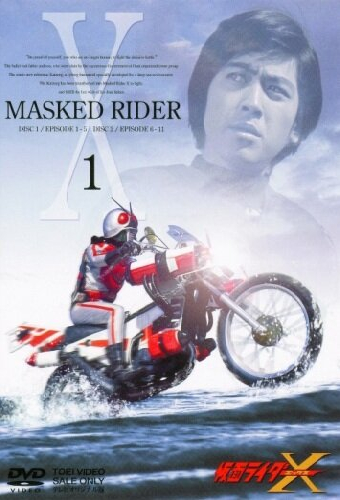 仮面ライダーX