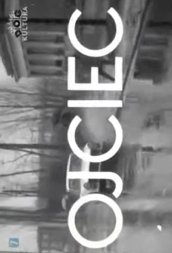 Отец