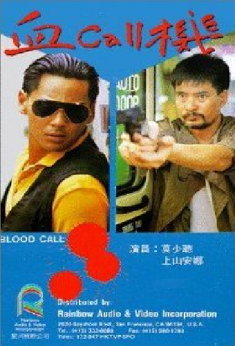 Xue Call ji