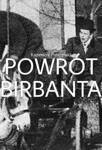 Возвращение весельчака