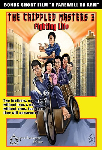 奇巧人物