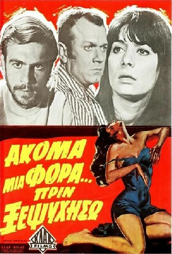 Всего лишь раз... Пока ты ещё жив