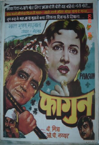 फागुन