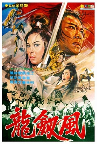 Fei long duo bo