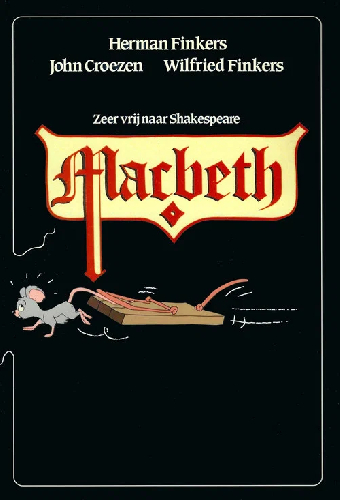 Макбет