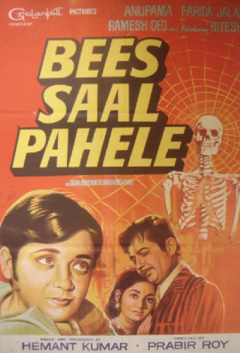 बीस साल पहले