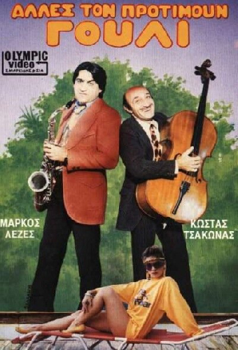 Другие предпочитают это