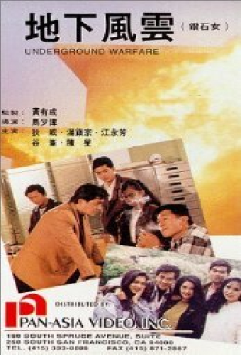 Zuan shi nu