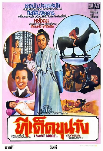 新官人我要