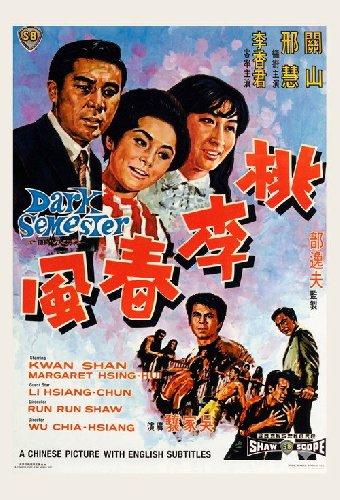 桃李春風