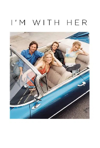 Я с ней