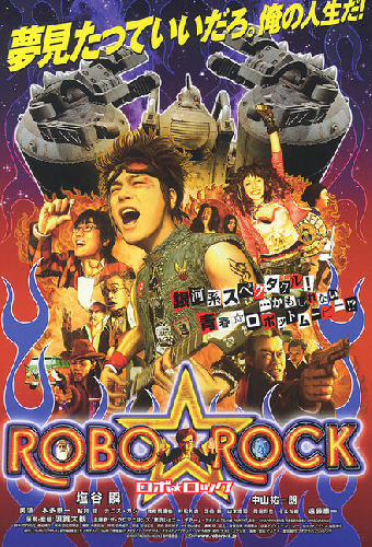 ROBO☆ROCK