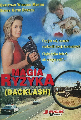Удар сзади