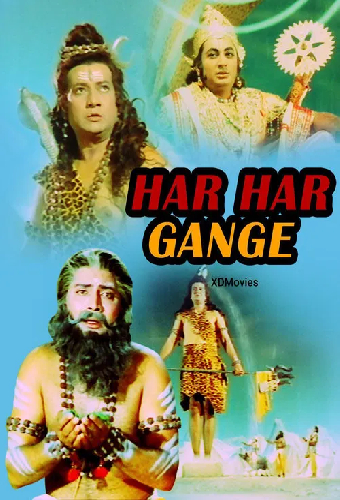 Har Har Gange