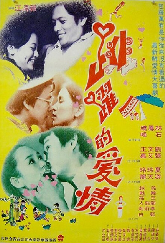 Dan dan san yue qing meng long